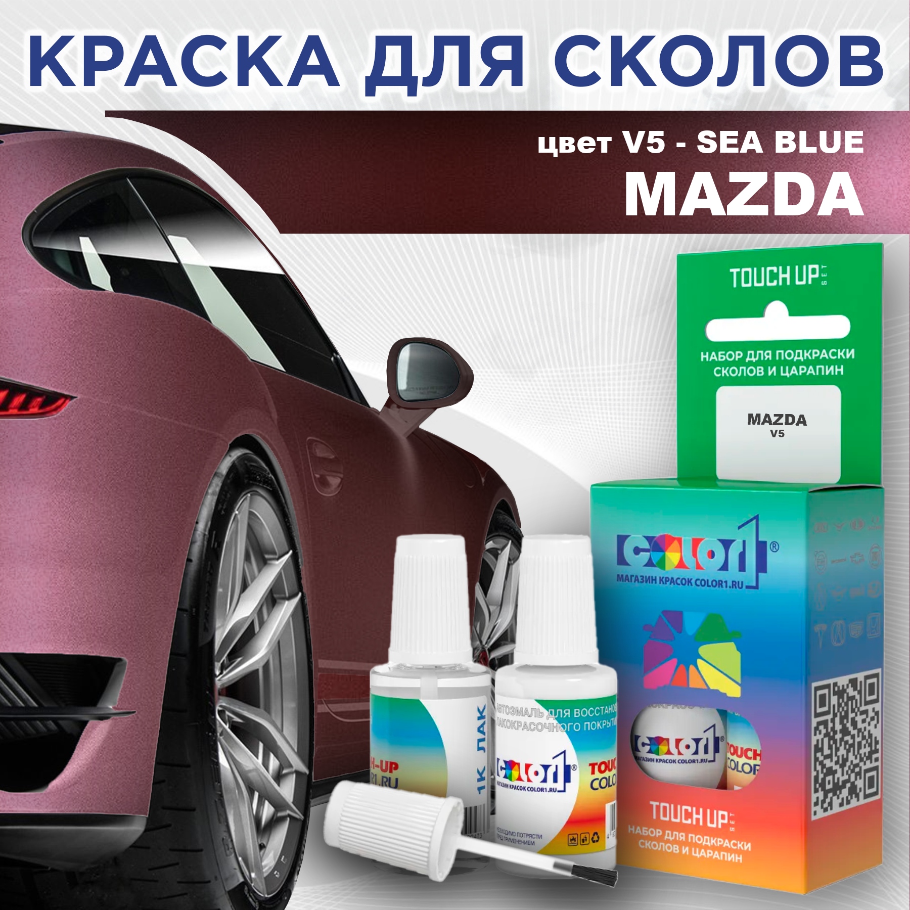 

Краска для сколов во флаконе с кисточкой COLOR1 для MAZDA, цвет V5 - SEA BLUE, Синий