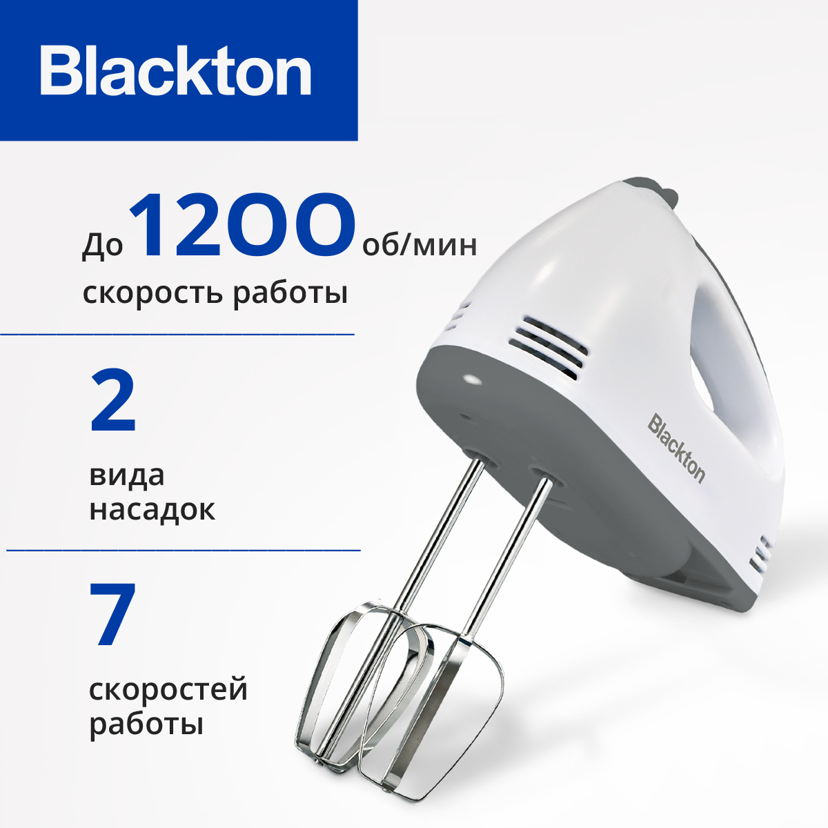 

Миксер Blackton Bt MX423 белый, серый, MX423