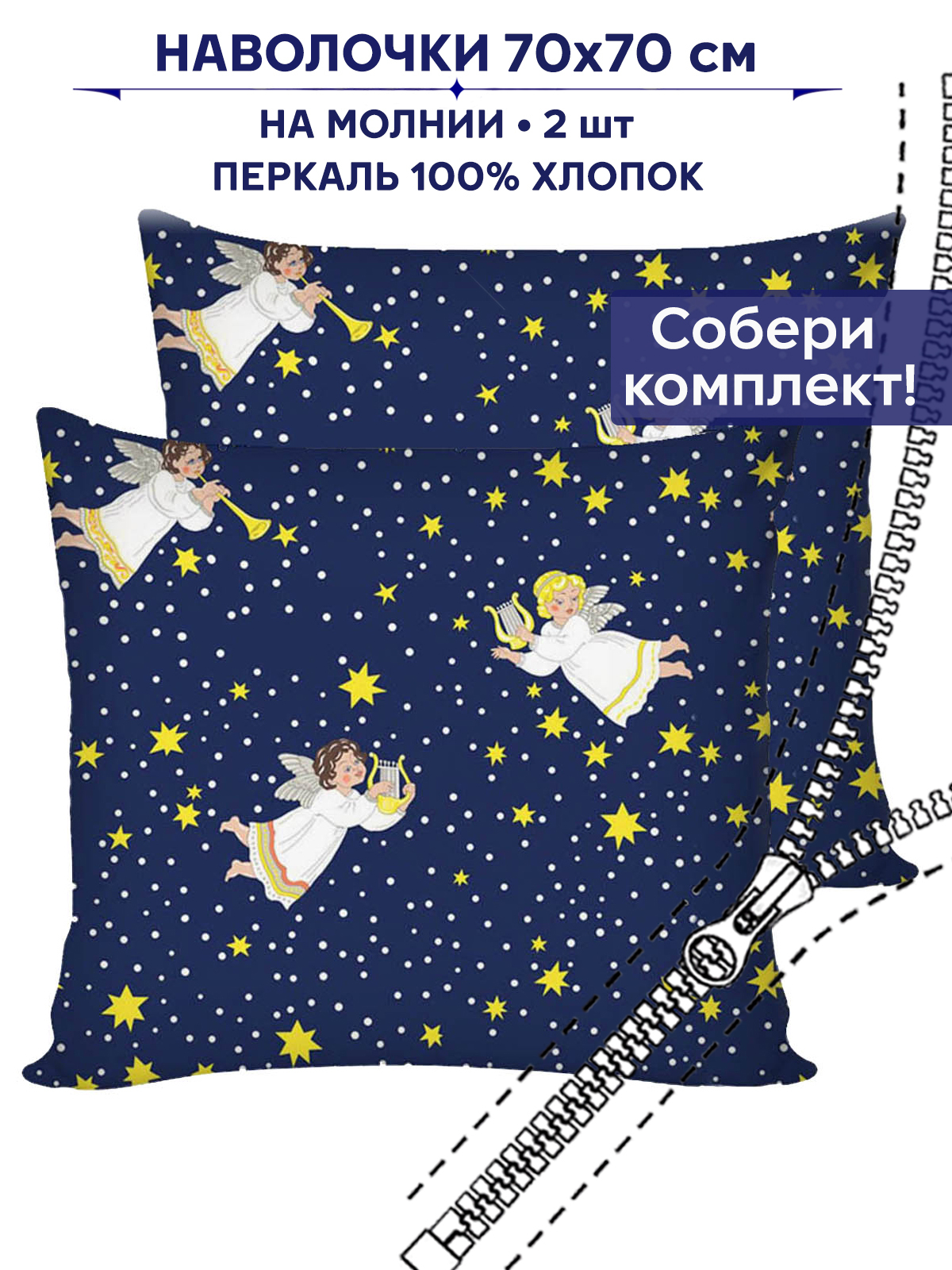 

Наволочка Anna Maria Зимняя сказка 70х70 см 2шт, Синий
