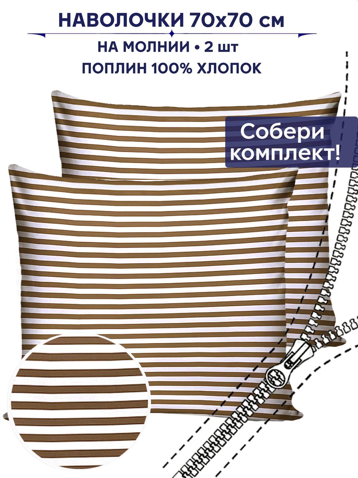 

Наволочка Anna Maria Анна 70х70 см 2шт, Белый