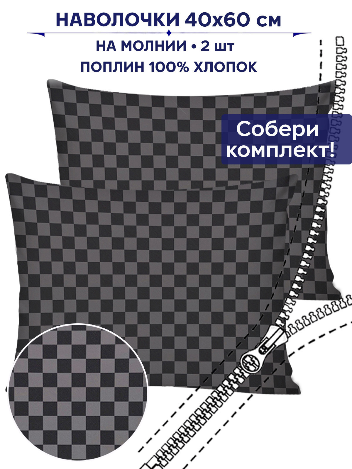 Наволочка Anna Maria Роджер 40х60 см 2шт