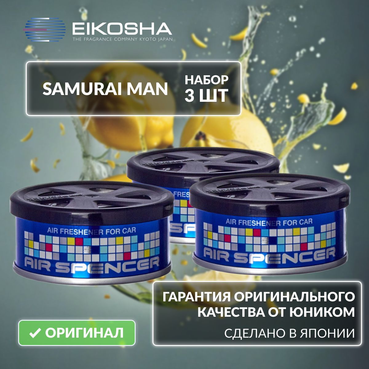 

Набор Eikosha Spirit Refill SAMURAI MAN арт. A-37, 3 шт., A37SET3