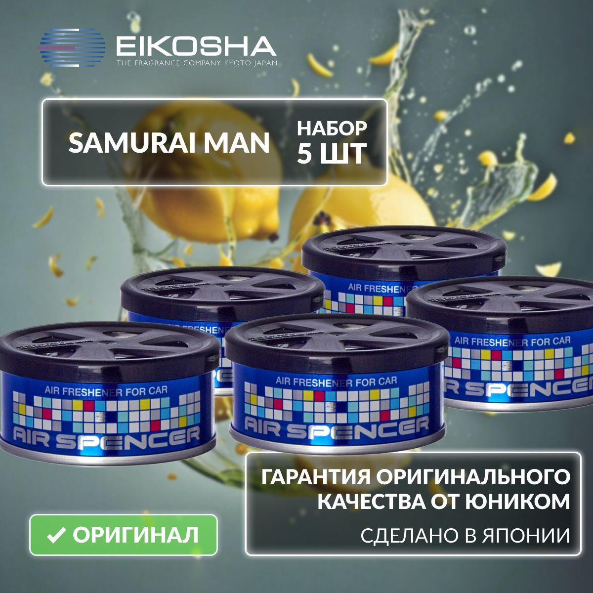 

Набор Eikosha Spirit Refill SAMURAI MAN арт. A-3, 5 шт., A37SET5