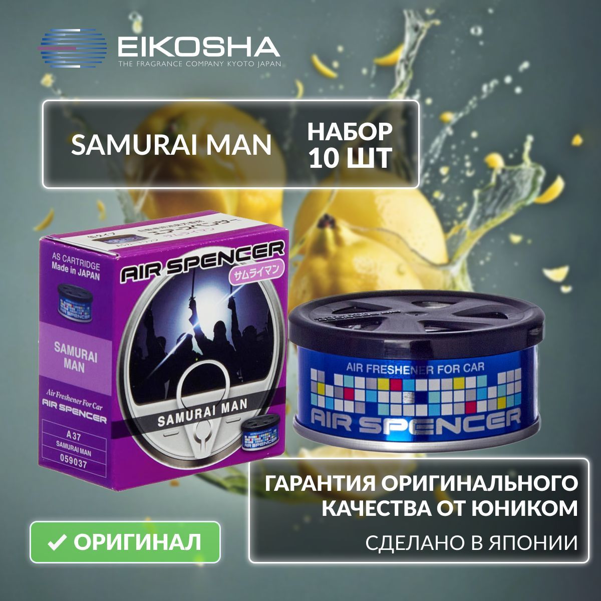 

Набор Eikosha Spirit Refill SAMURAI MAN арт. A-37, 10 шт., A37SET10