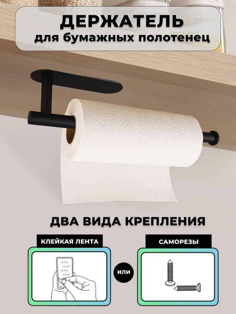 

Держатель кухонный для фольги и пленки, для полотенец, 33.6 см х 7.6 см, 1 шт