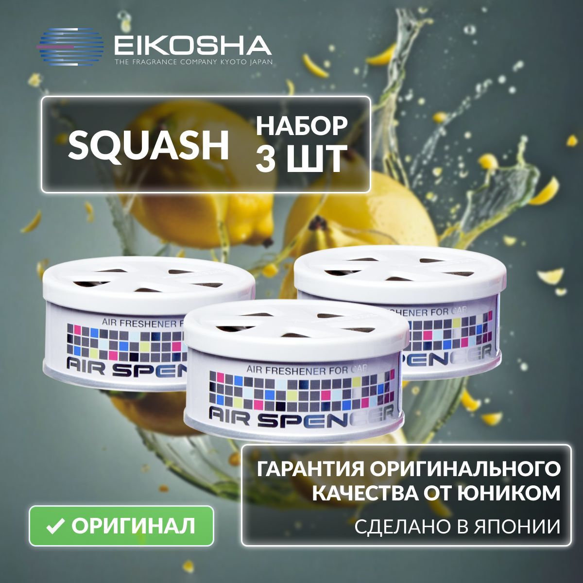 

Набор Eikosha Spirit Refill SQUASH арт. A-9, 3 шт., A9SET3