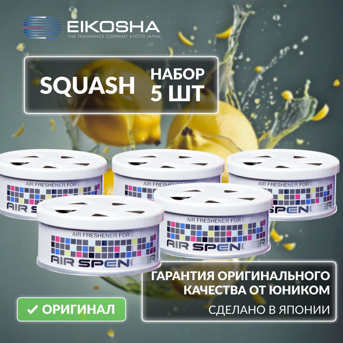 

Набор Eikosha Spirit Refill SQUASH арт. A-9, 5 шт., A9SET5