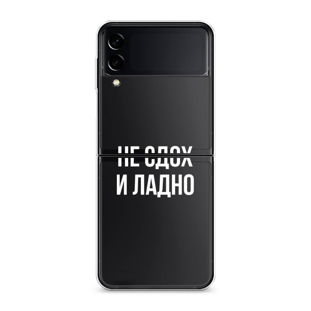 фото Чехол awog "не сдох и ладно" для samsung galaxy z flip 3