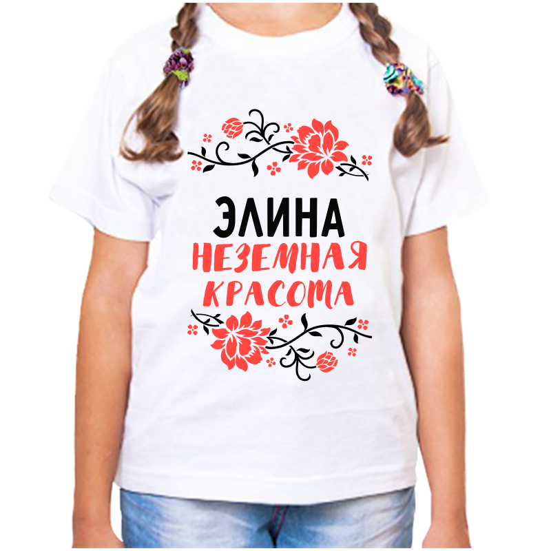 

Футболка девочке белая 28 р-р элина неземная красота, Белый, fdd_Elina_nezemnaya_krasota