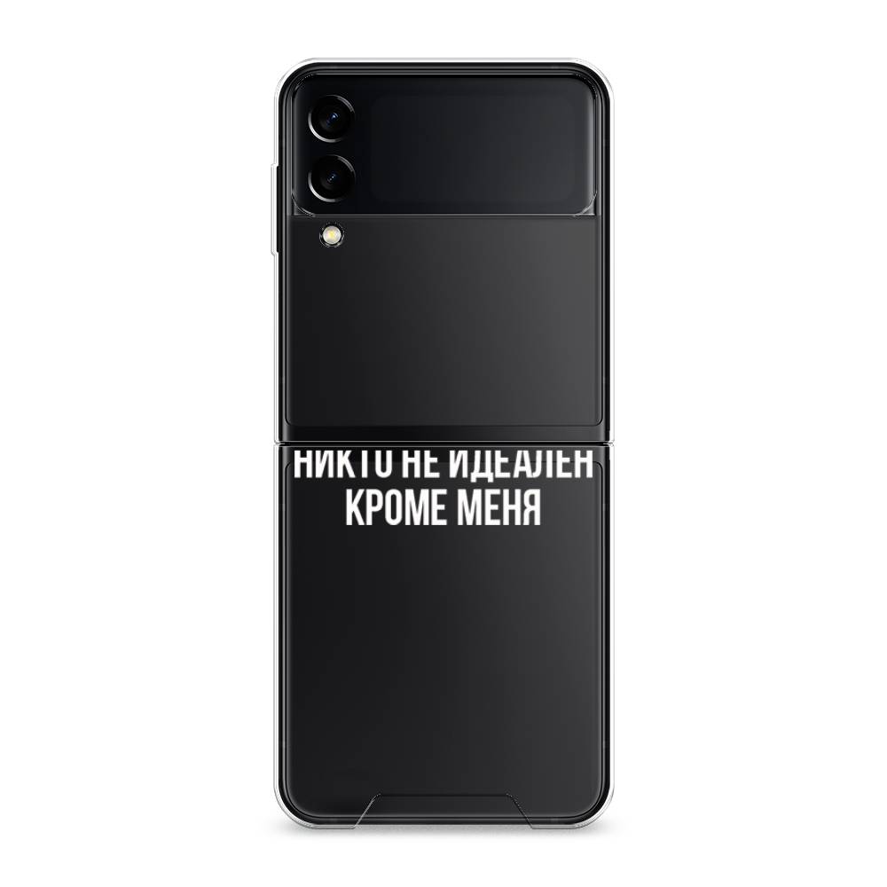 

Чехол Awog на Samsung Galaxy Z Flip 3 / Самсунг Z Flip 3 "Никто не идеален кроме меня", Серый;прозрачный;белый, 2103750-6