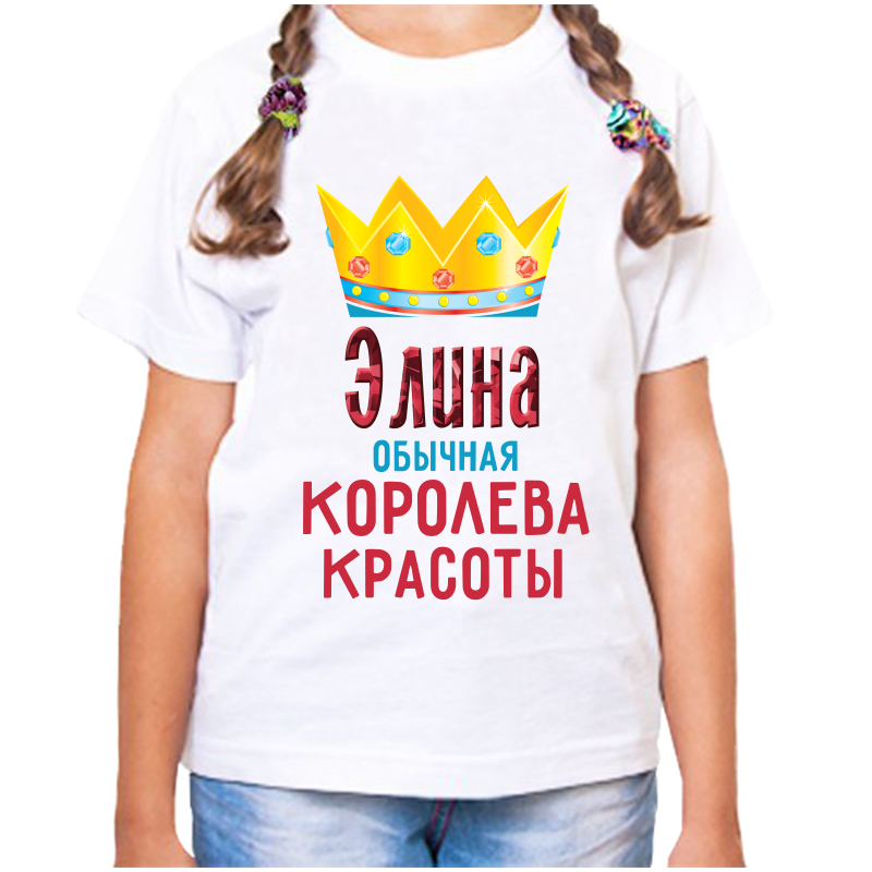 

Футболка девочке белая 34 р-р элина обычная королева красоты, Белый, fdd_Elina_obychnaya_koroleva_krasoty
