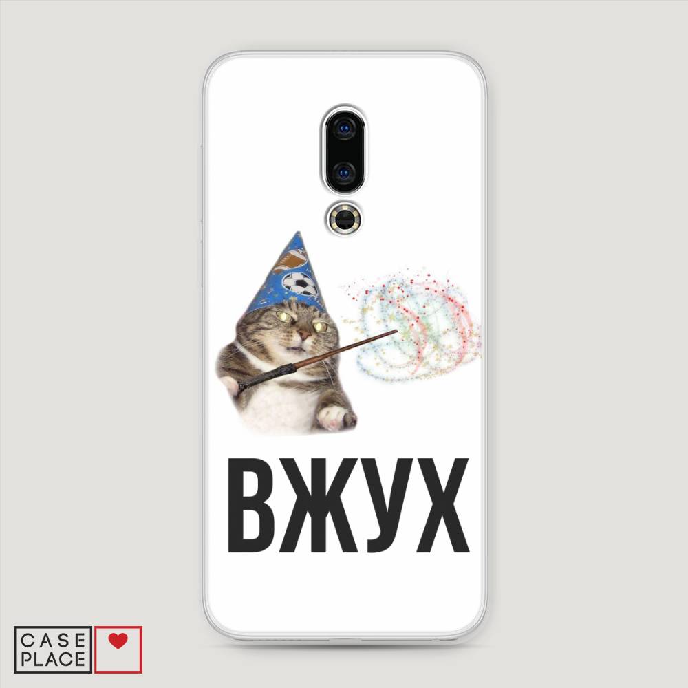 

Чехол Awog на Meizu 16th "Вжух 2", Белый;черный;серый, 72750-9