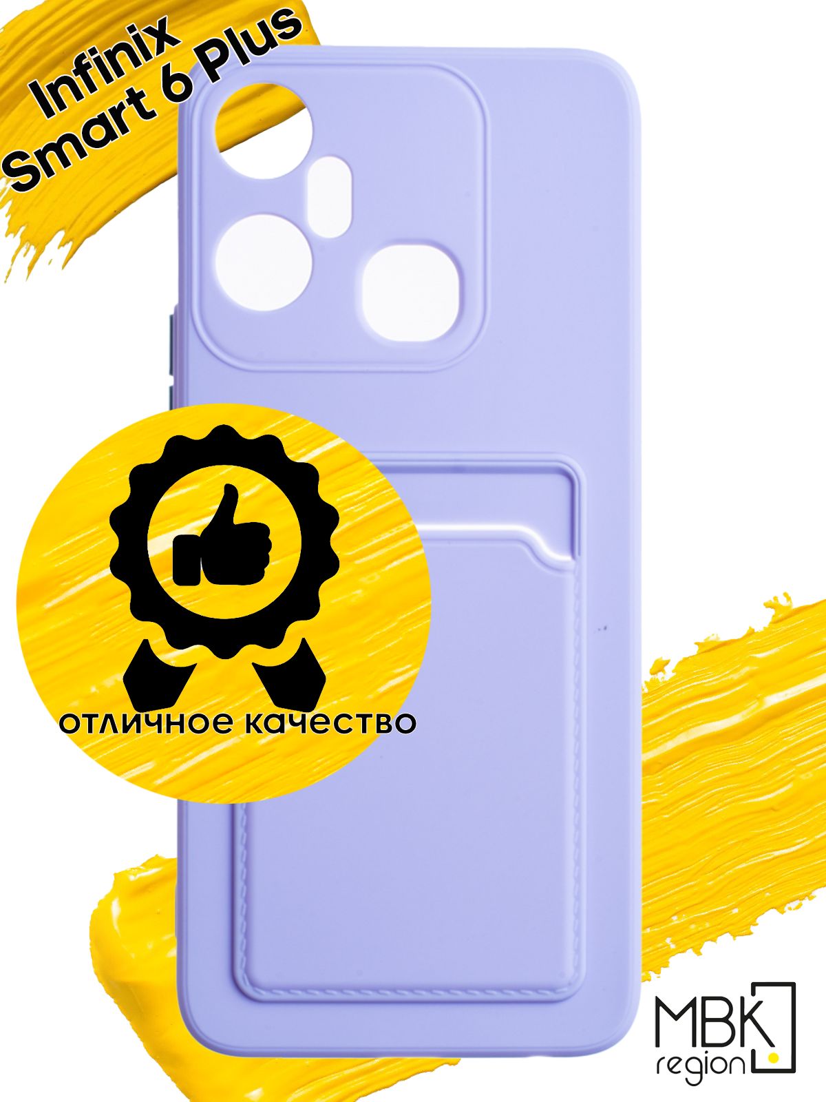 

Чехол для карты на Infinix Smart 6 Plus, сиреневый, Фиолетовый