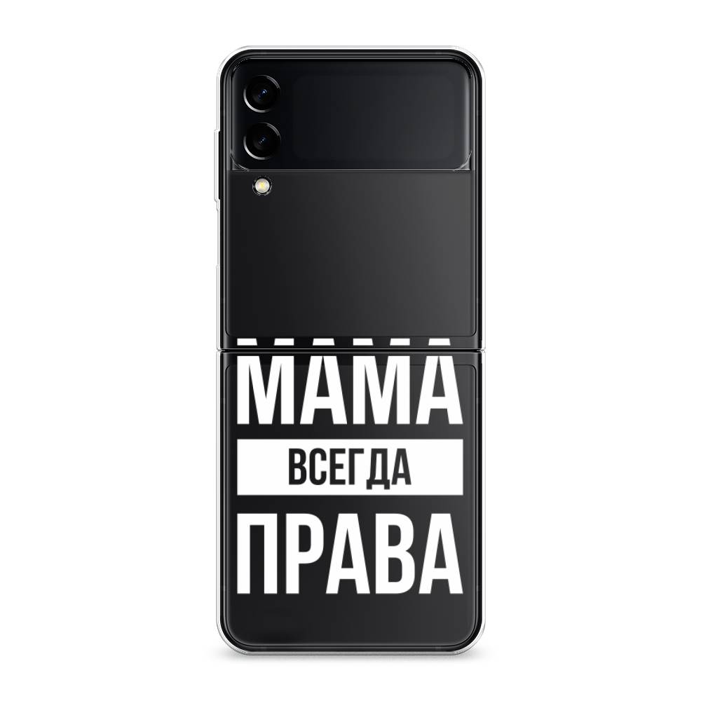 

Чехол Awog на Samsung Galaxy Z Flip 3 / Самсунг Z Flip 3 "Мама права", Серый;прозрачный;белый, 2103750-6