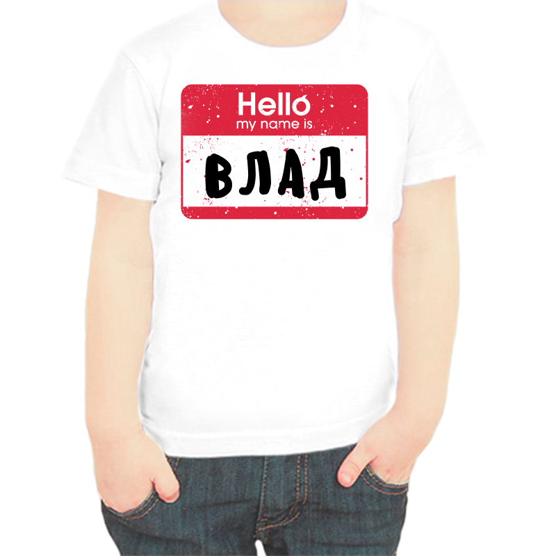 

Футболка мальчику белая 28 р-р hello my name is Влад, Белый, fdm_hello_vlad