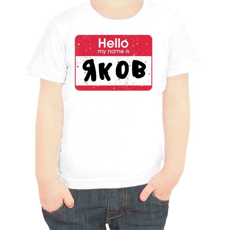 

Футболка мальчику белая 28 р-р hello яков, Белый, fdm_hello_yakov