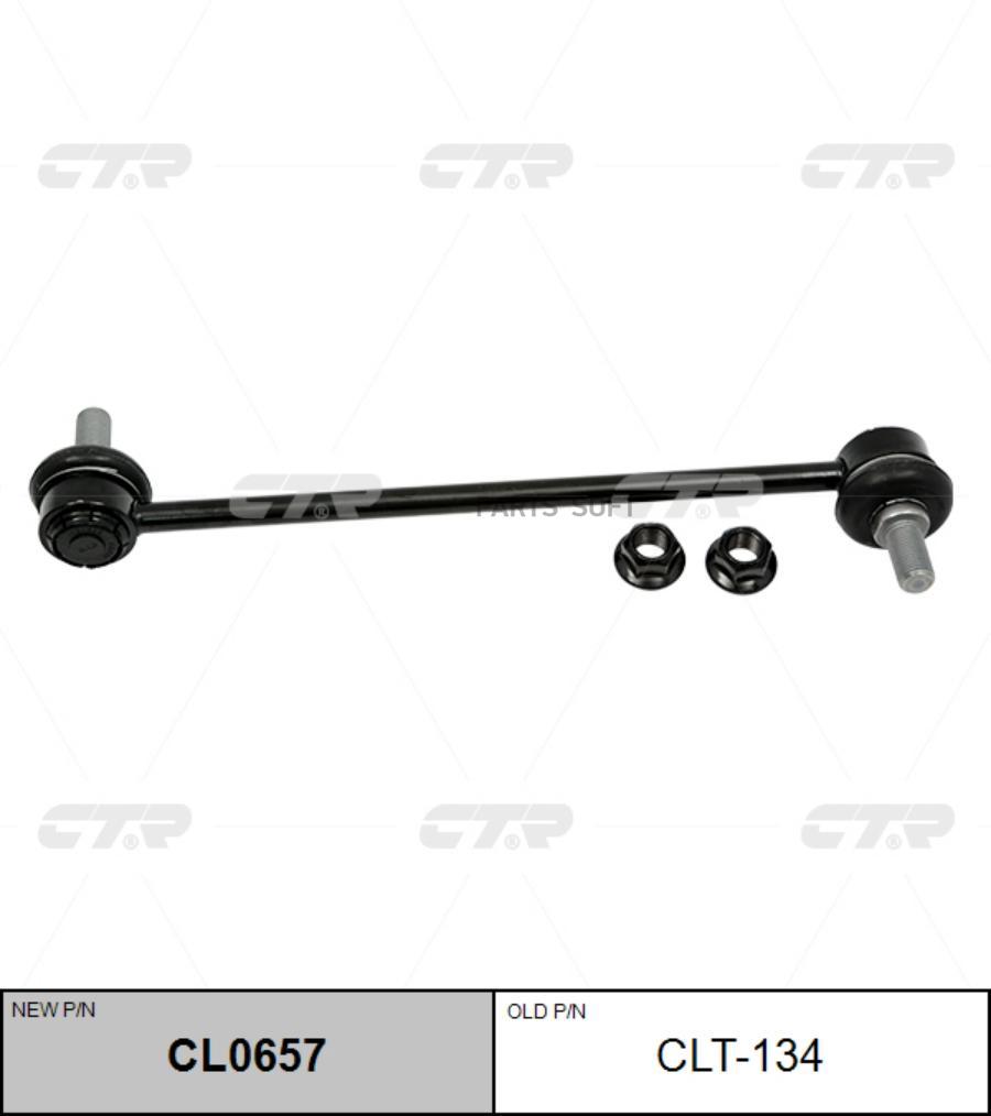 

Тяга переднего стабилизатора L=R TOYOTA Camry 2018-> CTR CLT-134