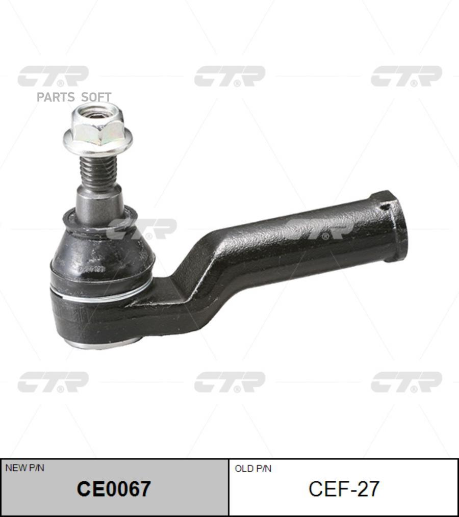 

Наконечник рулевой R CTR CEF-27