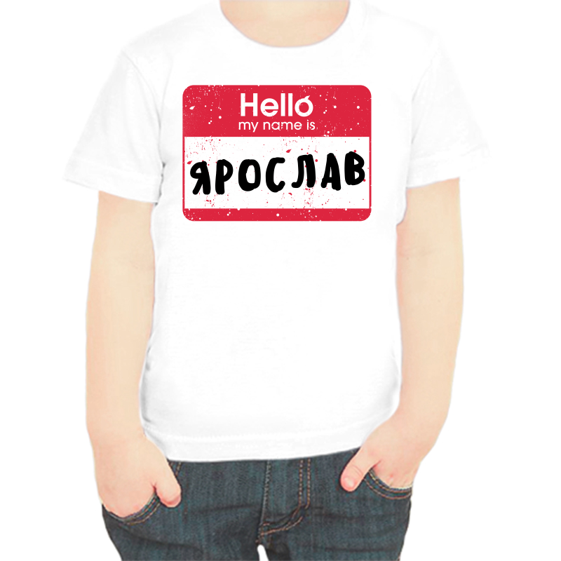 

Футболка мальчику белая 22 р-р hello my name is Ярослав, Белый, fdm_hello_yaroslav