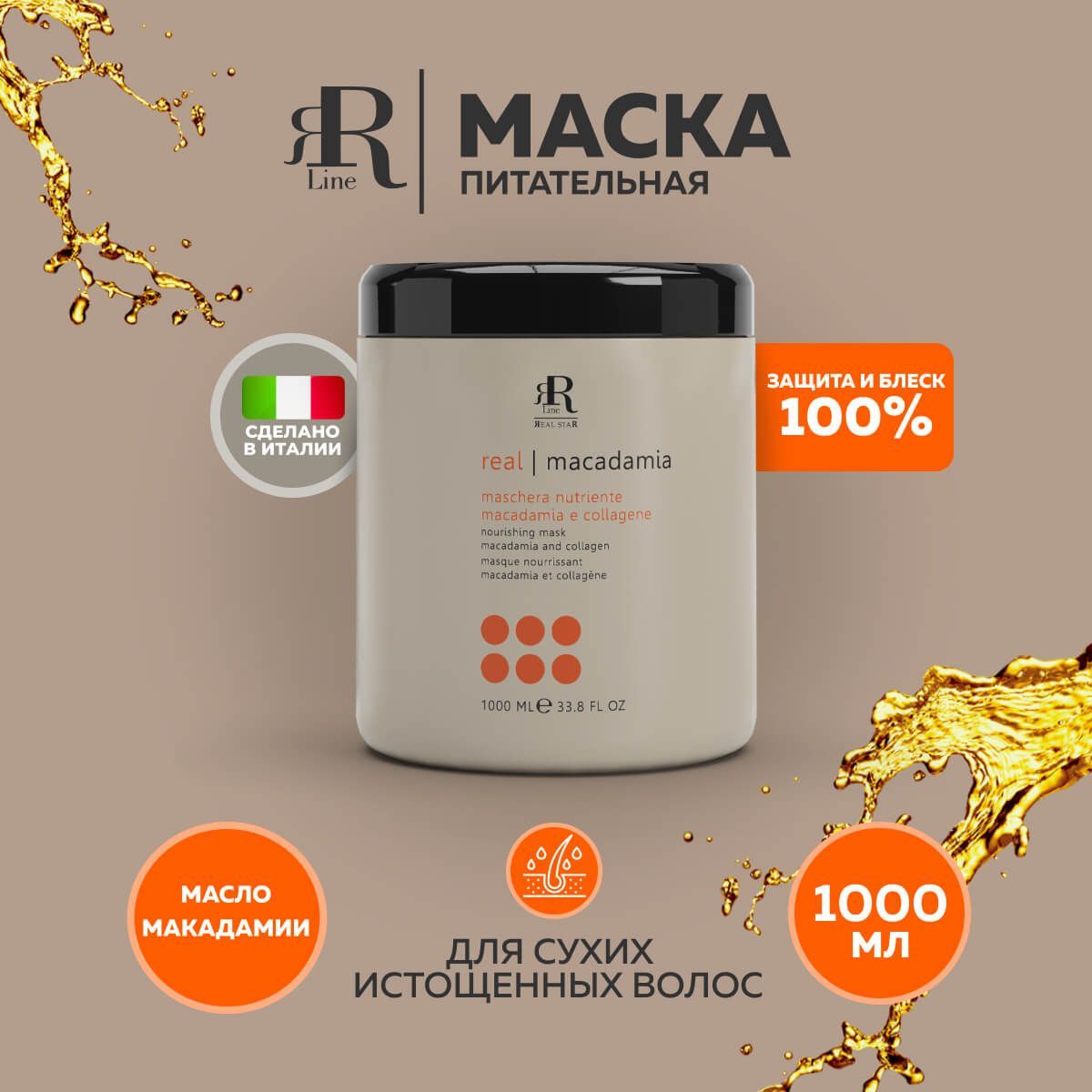 Питательная маска для волос «Макадамия и коллаген» RR Line MS Nourishing Mask 1000 мл