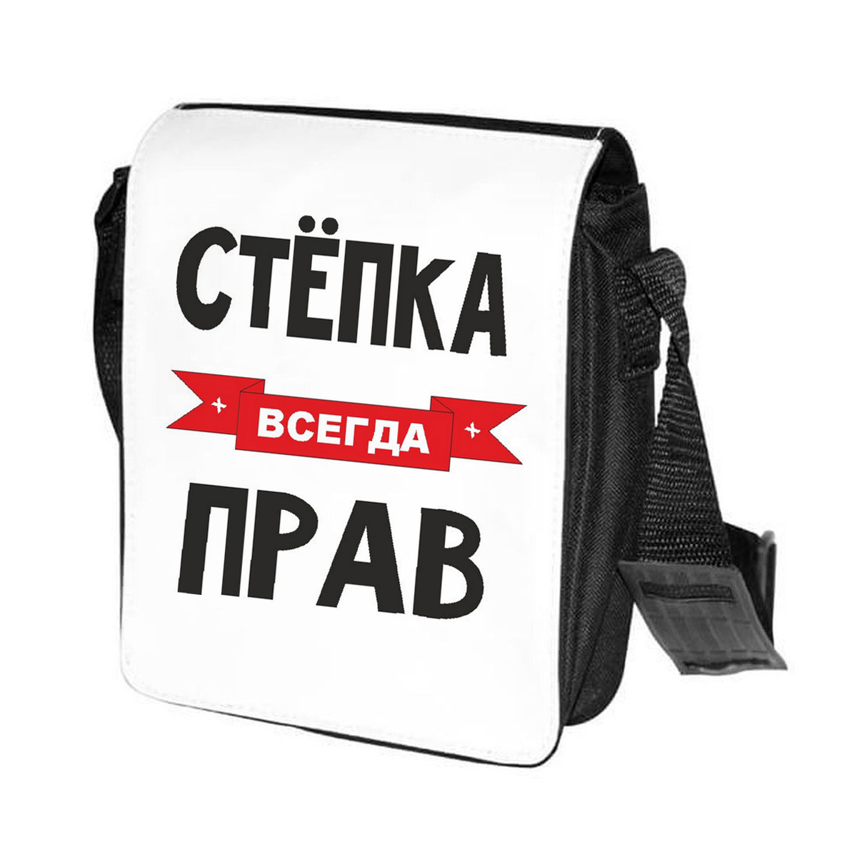 фото Сумка на плечо coolpodarok степка всегда прав