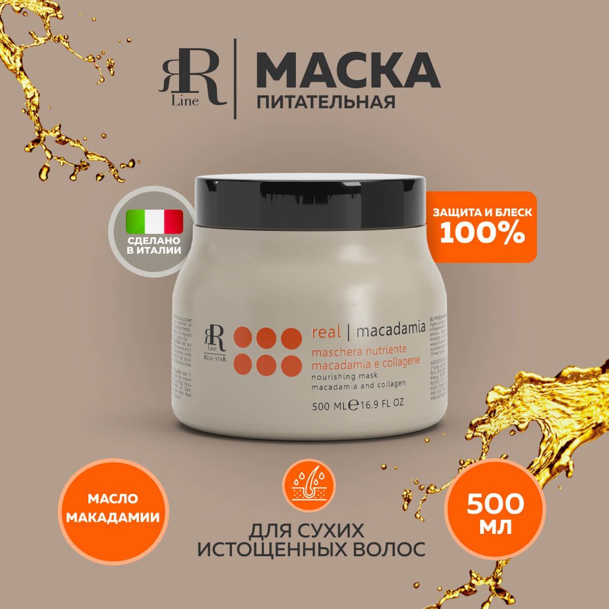 Питательная маска для волос «Макадамия и коллаген» RR Line MS Nourishing Mask 500 мл