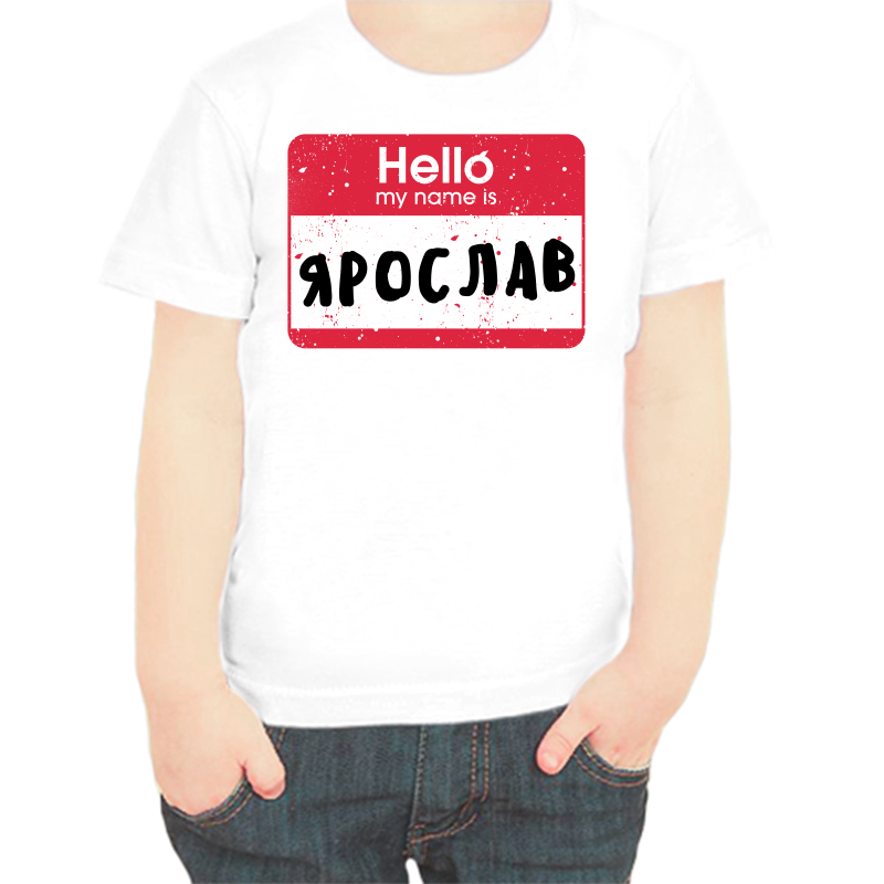 

Футболка мальчику белая 34 р-р hello my name is Ярослав, Белый, fdm_hello_yaroslav