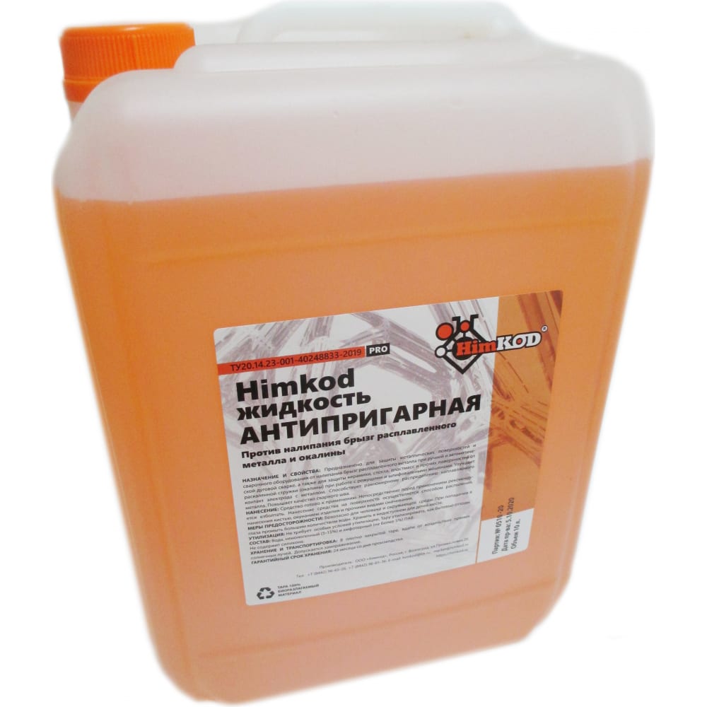 Жидкость антипригарная 10 литров Himkod А-00004 корзина для барбекю антипригарная р 53 x 23 x 14 x 8 см