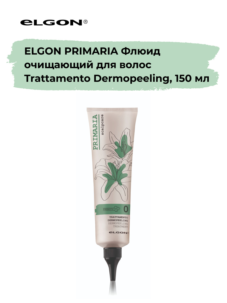 Флюид для волос Elgon Dermopeeling Treatment Primaria очищающий 150 мл