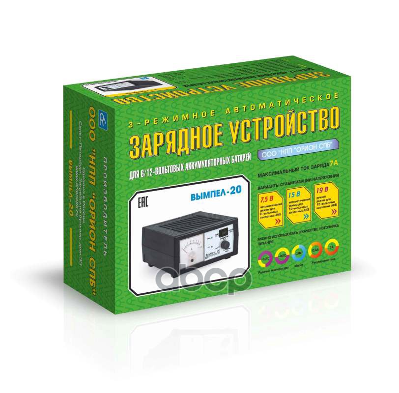 2008_зарядное устройство! Вымпел-20 (автомат,0-7А, 7.5/15/19В, стрел.амперм)\