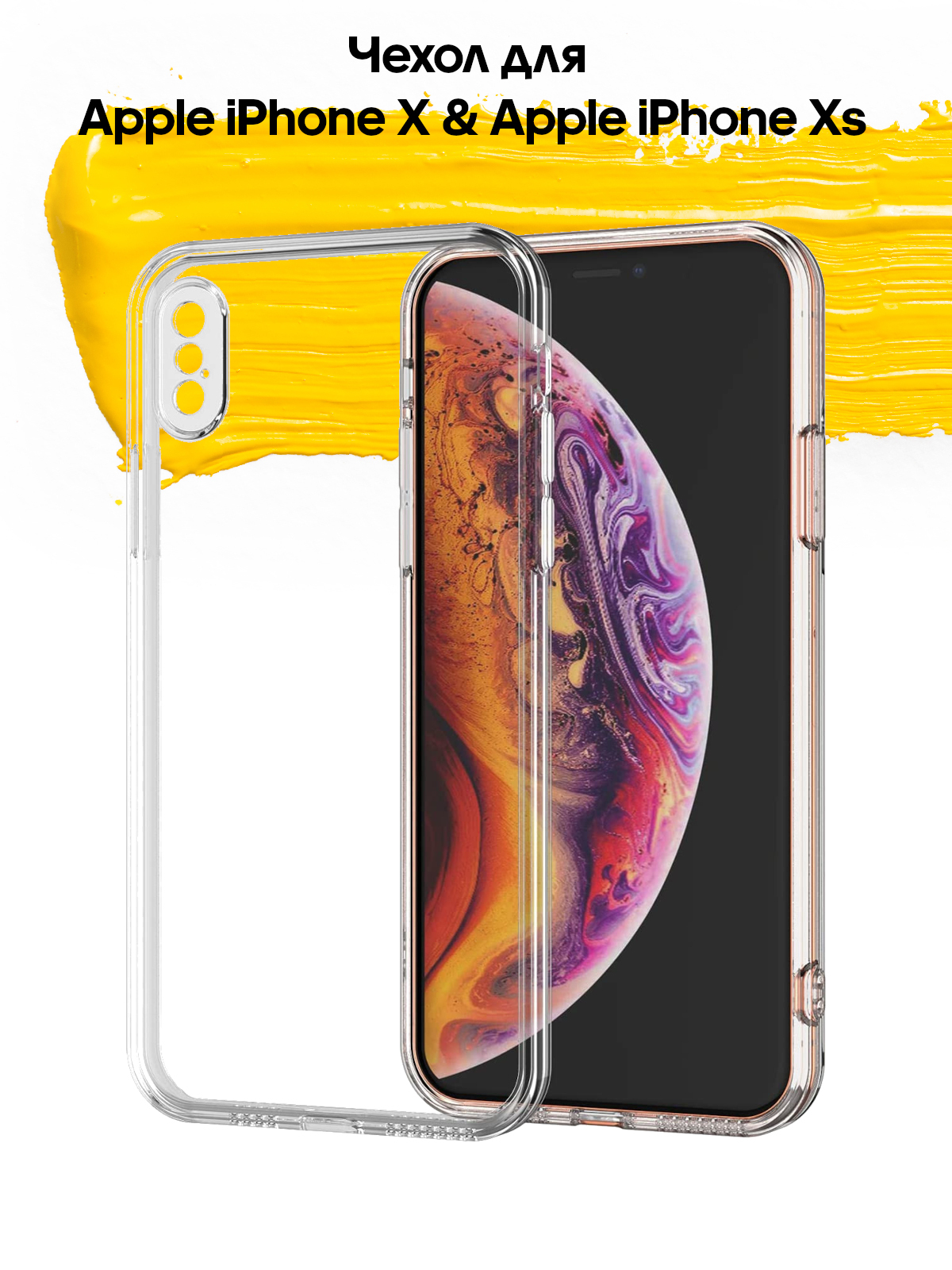 

Чехол для Apple iPhone X/iPhone Xs, прозрачный, Silicone case