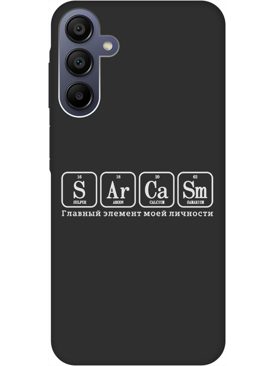 

Силиконовый чехол на Samsung Galaxy A15 с рисунком "Sarcasm Element W" Soft Touch черный, Черный;серый, 20012139