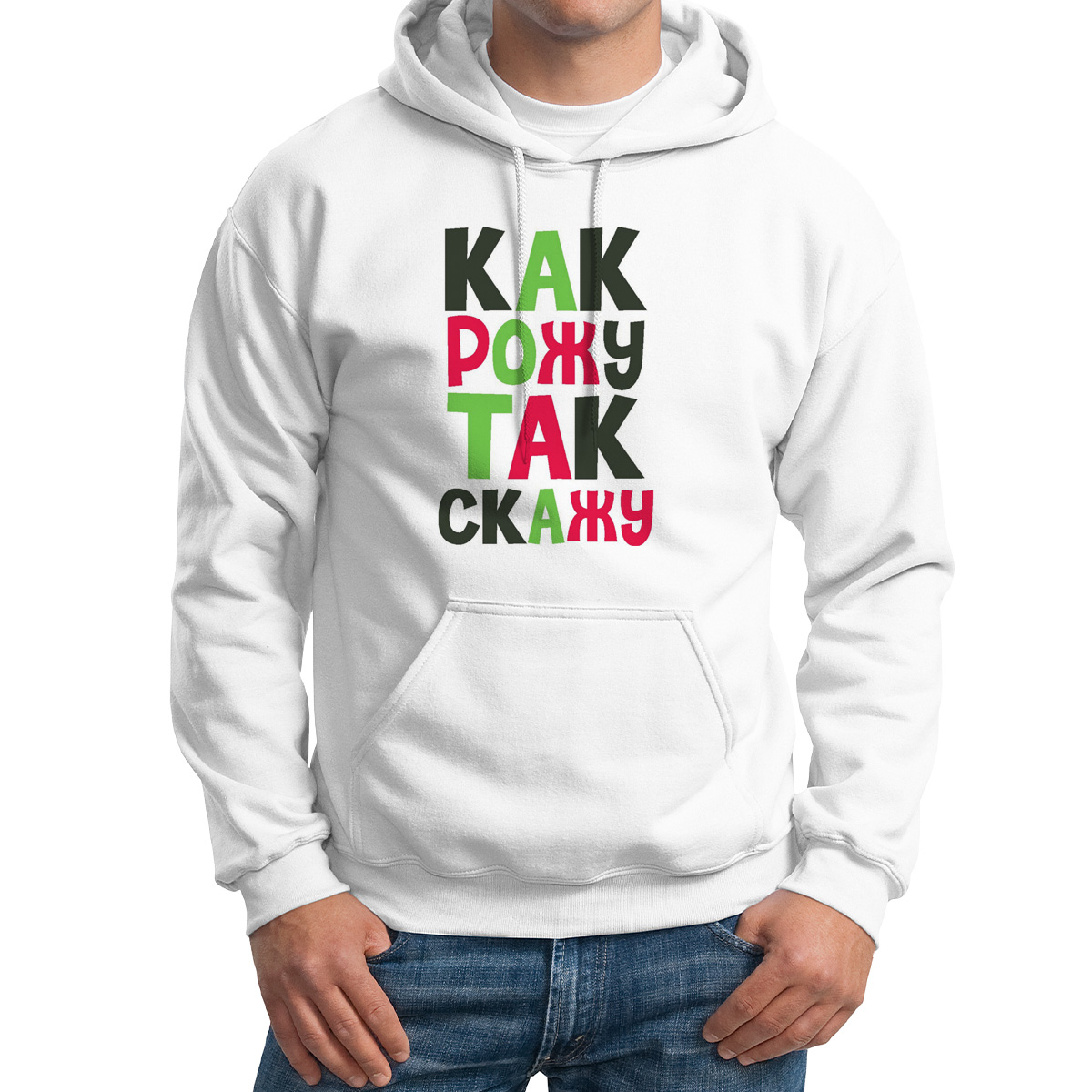 

Худи унисекс CoolPodarok пузожитель как рожу так скажу белое 44 RU, Белый, M0113522