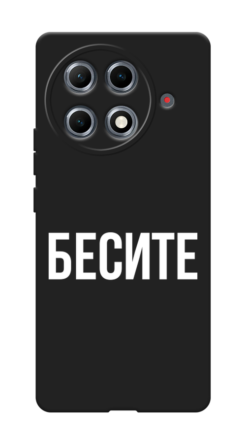 

Чехол Awog на Tecno Camon 30S Pro "Бесите", Прозрачный;бежевый;белый, 309552-1