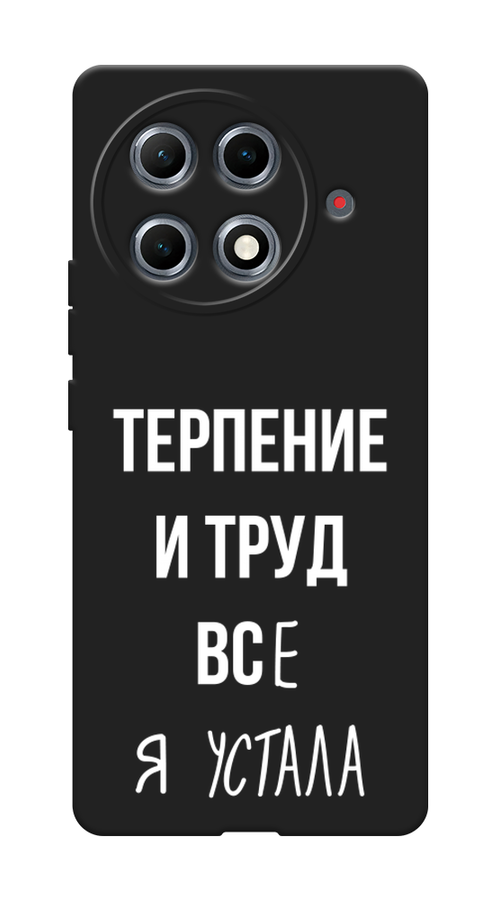 

Чехол Awog на Tecno Camon 30S Pro "Все я устала", Белый;серый;прозрачный, 309552-1