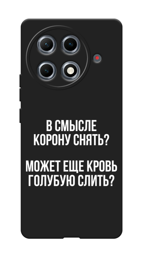 

Чехол Awog на Tecno Camon 30S Pro "Королевская кровь", Прозрачный;белый, 309552-1