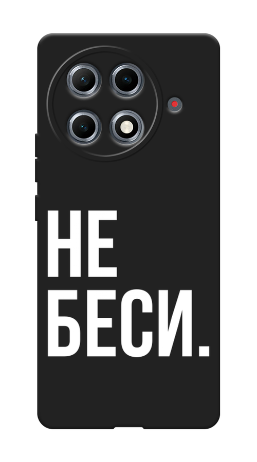 Чехол Awog на Tecno Camon 30S Pro "Не беси" 309552-1 серый,  бежевый