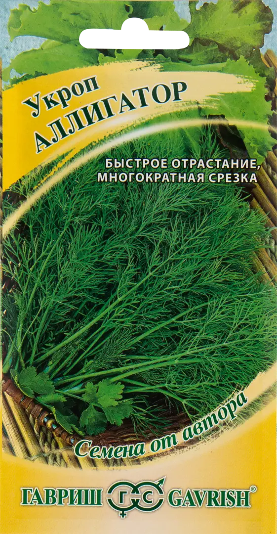 Семена Укроп «Аллигатор» от автора 2 г