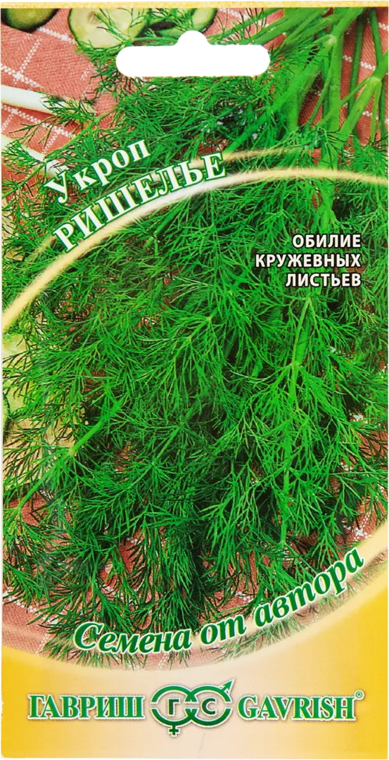 

Семена Укроп «Ришелье» от автора 2 г