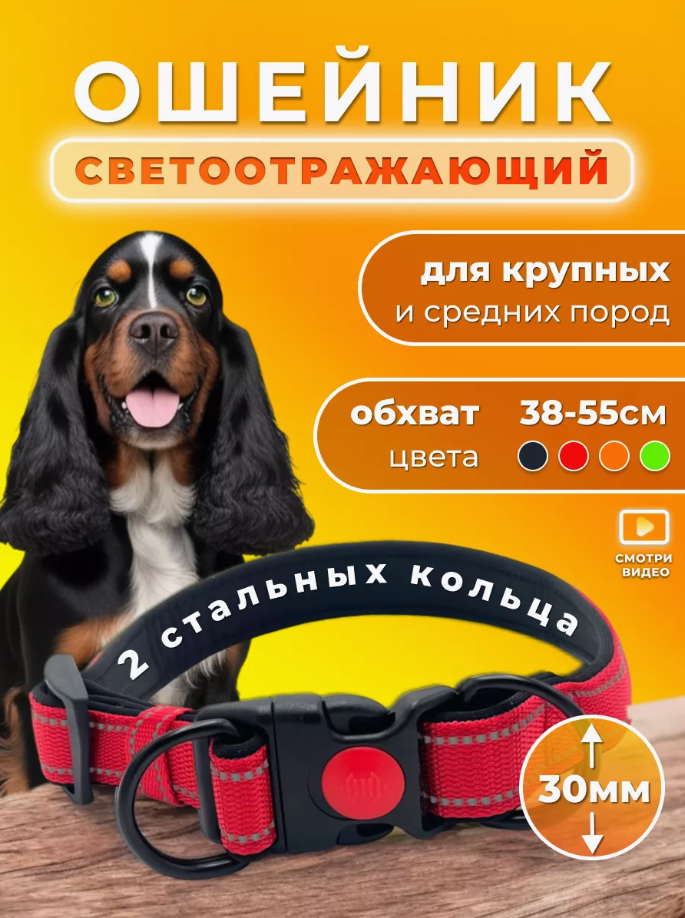 Ошейник для собак Doggy&Dog красный, нейлон, размер L