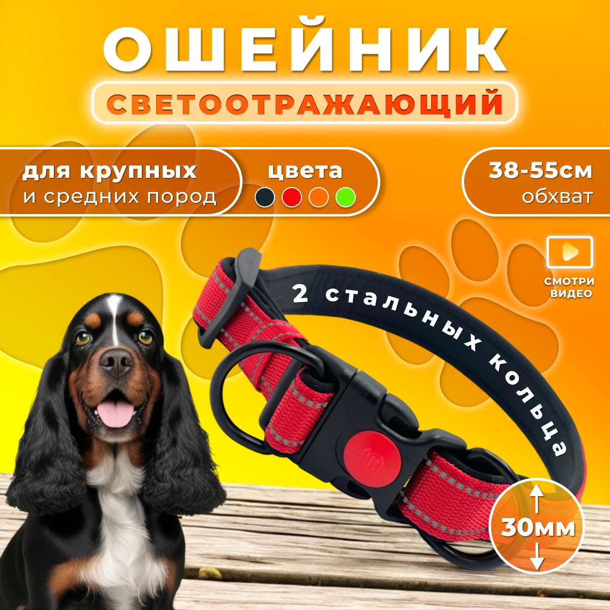 Ошейник для собак Doggy&Dog красный, нейлон, размер L