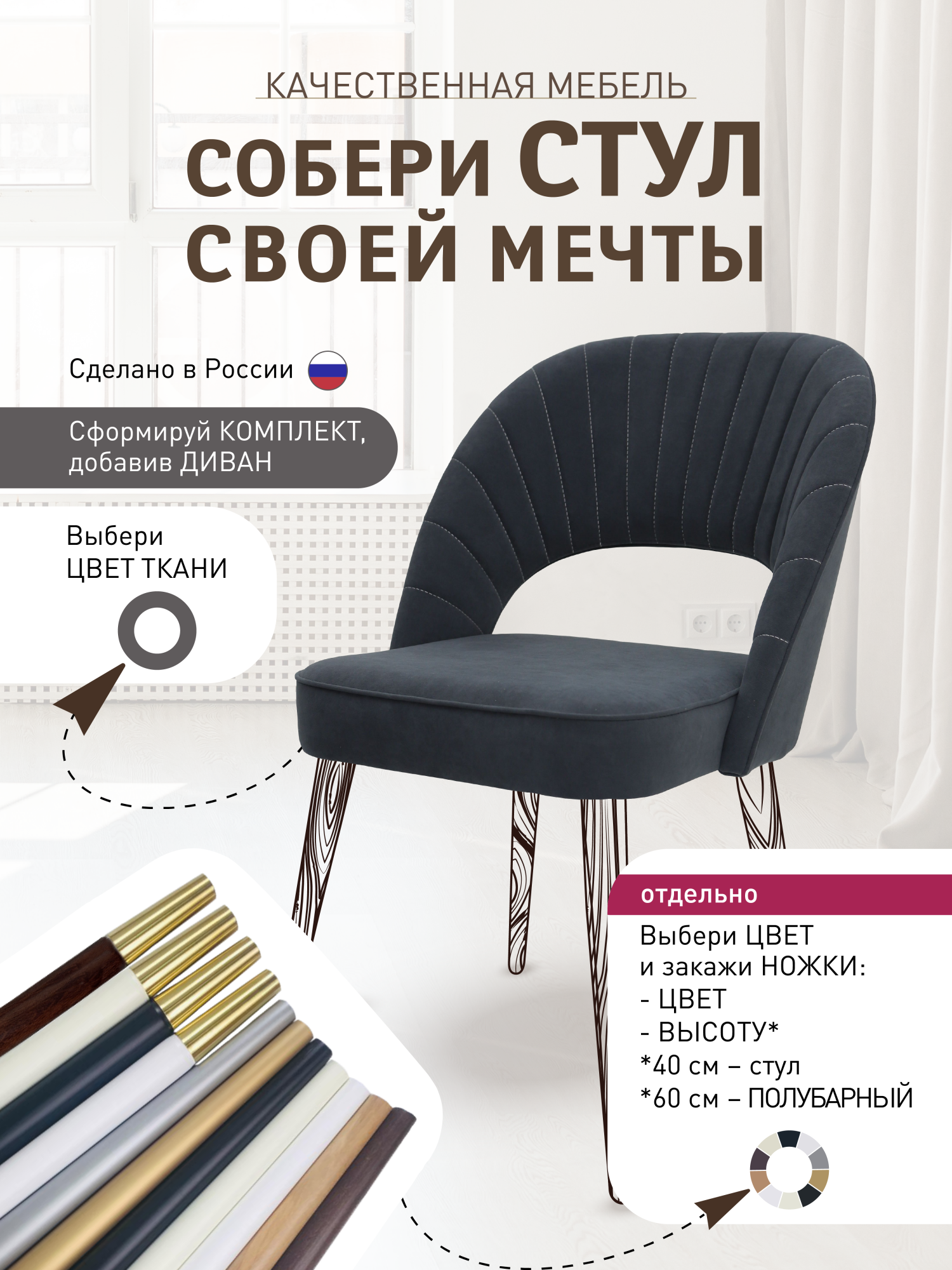 

Стулья Качественная мебель Ракушка 105, без ножек, графит, Ракушка