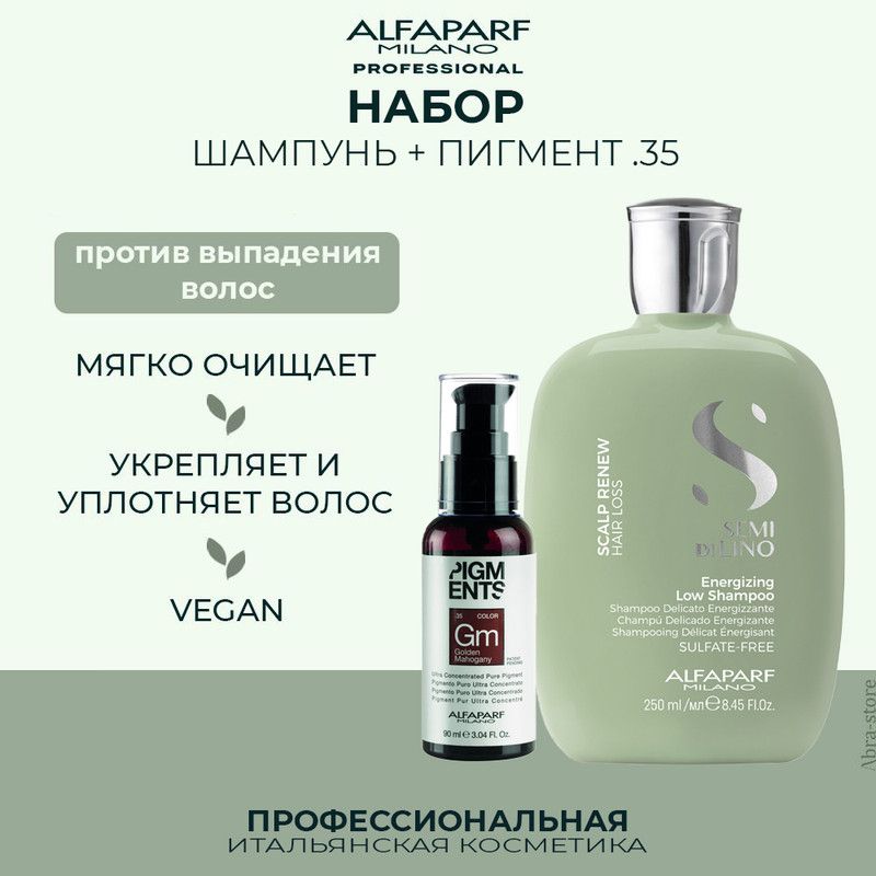 

Шампунь Alfaparf Milano для волос 250 мл с пигментом golden mahogany .35 90 мл, 19466.014104