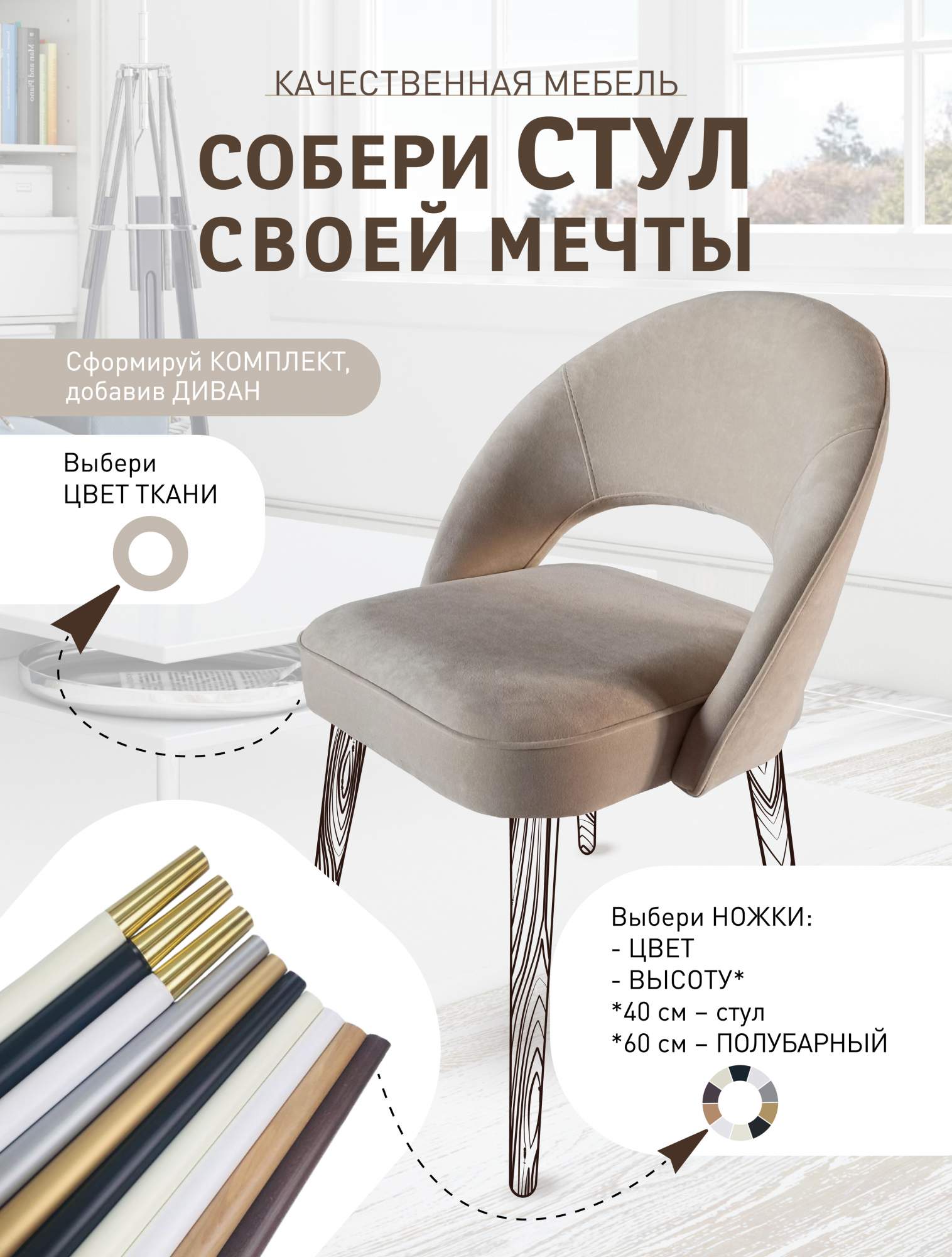 

Стулья Качественная мебель Классика 101, без ножек, кремовый, Классика