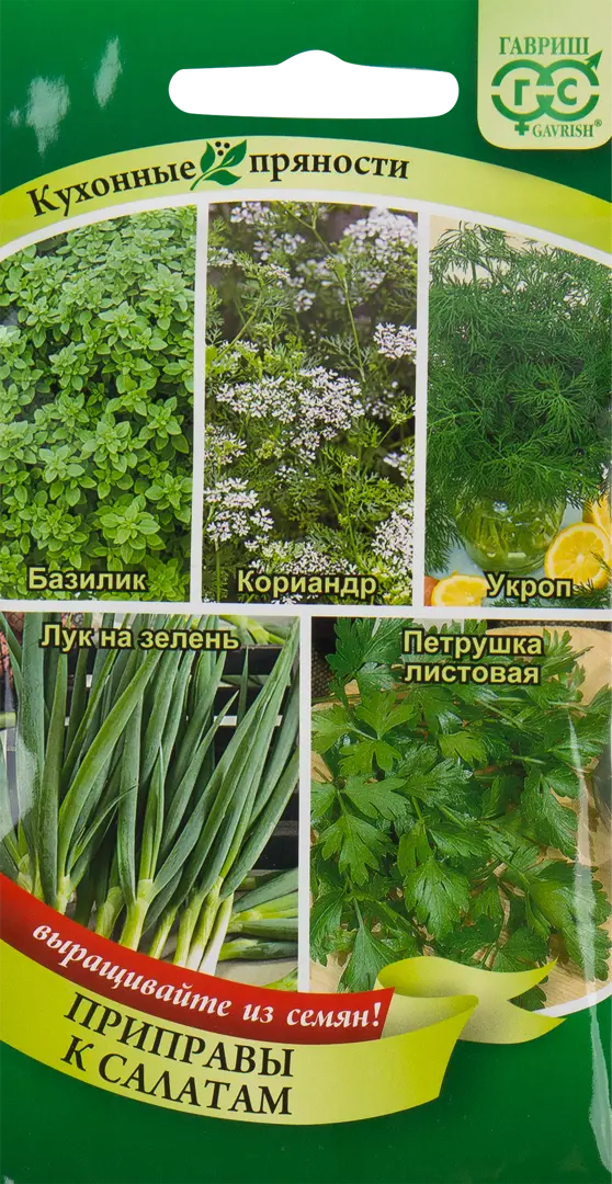 

Семена Кухонные пряности к овощам и салатам 3.7 г