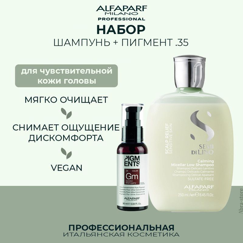 

Шампунь Alfaparf Milano для волос 250 мл с пигментом golden mahogany .35 90 мл, 19477.014104