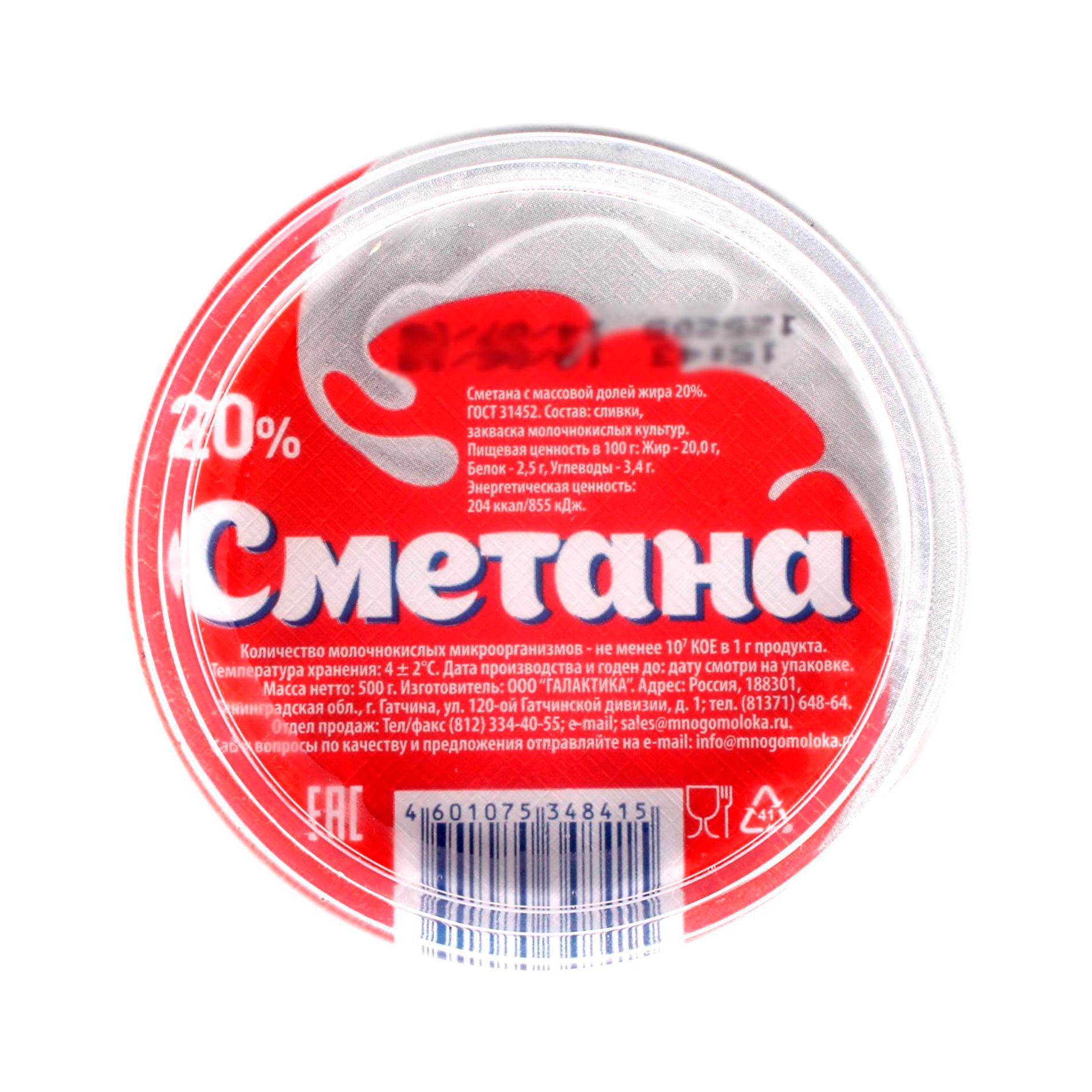 

Сметана Битимский 20% 500 г