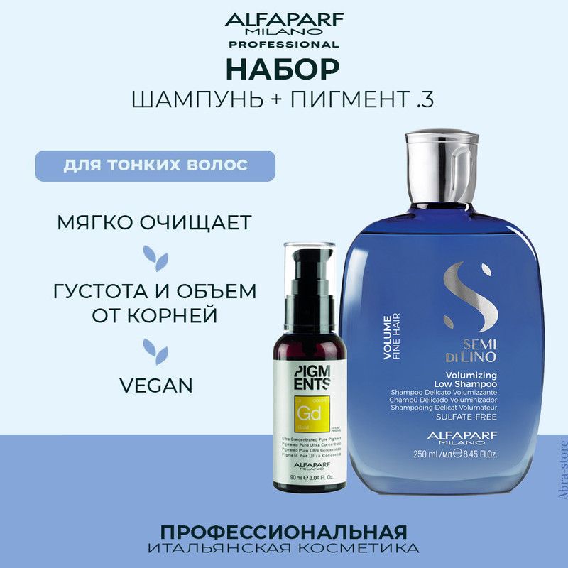 

Шампунь Alfaparf Milano для тонких волос 250 мл с красящим пигментом gold .3 90 мл, 20066.014106