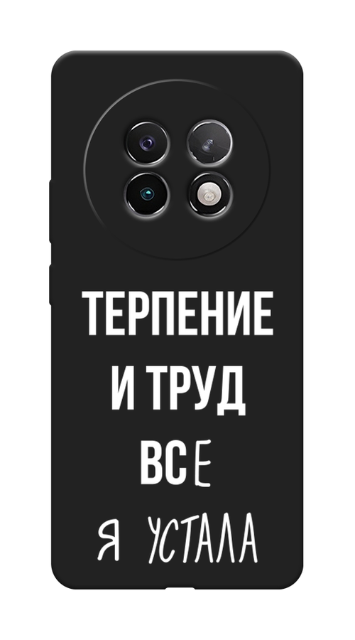 

Чехол Awog на Realme 13+ "Все я устала", Белый;серый;прозрачный, 2518752-1