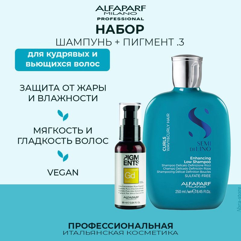 

Шампунь Alfaparf Milano для волос 250 мл с пигментом gold .3 прямого действия 90 мл, 20610.014106